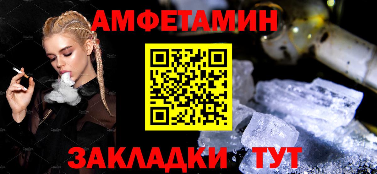 Амфетамин 98% Туапсе