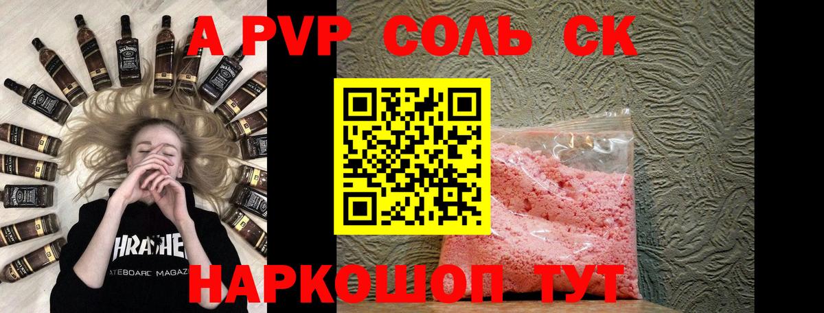 Alfa_PVP СК КРИС Туапсе