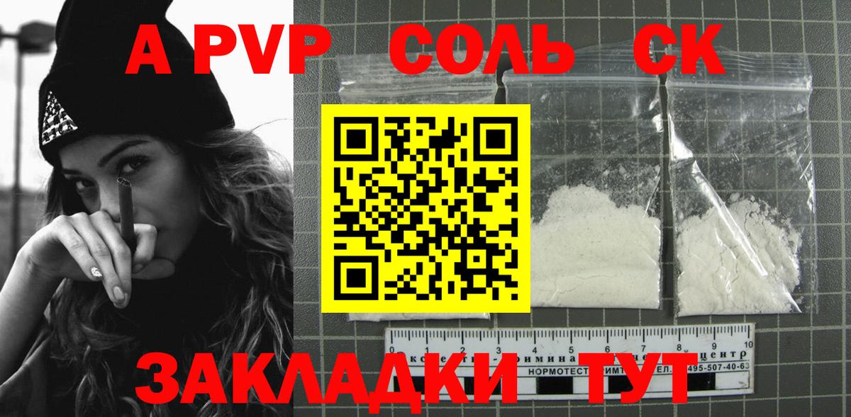 Alpha PVP Crystall  APVP VHQ  Вход с VPN  A PVP СК КРИС  A PVP  Туапсе 
