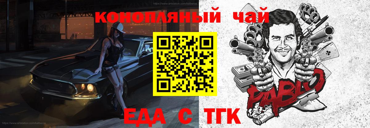 Туапсе  Canna-Cookies конопля  Вход с VPN 
