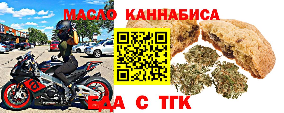 Cannafood марихуана Туапсе