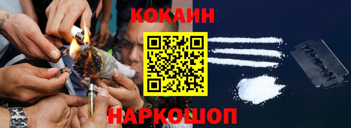 Туапсе  Кокаин 97%  КОКАИН FishScale  Вход с VPN 