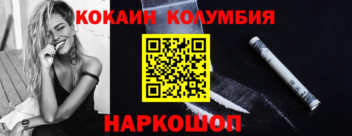 Cocaine 98% Туапсе