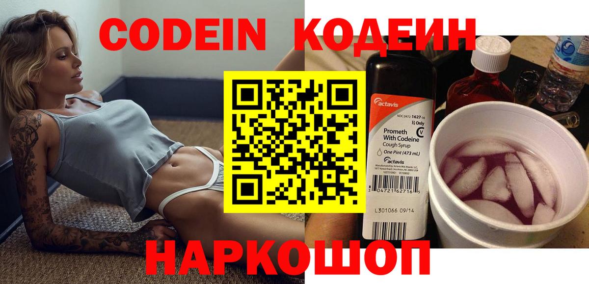 Кодеиновый сироп Lean напиток Lean (лин)  наркота  Туапсе  Вход с VPN  Кодеин напиток Lean (лин) 