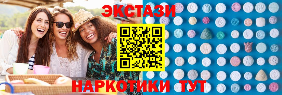 Туапсе  Экстази  Вход с VPN  Ecstasy Cube 