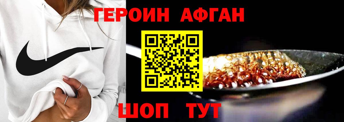 Героин гречка Туапсе