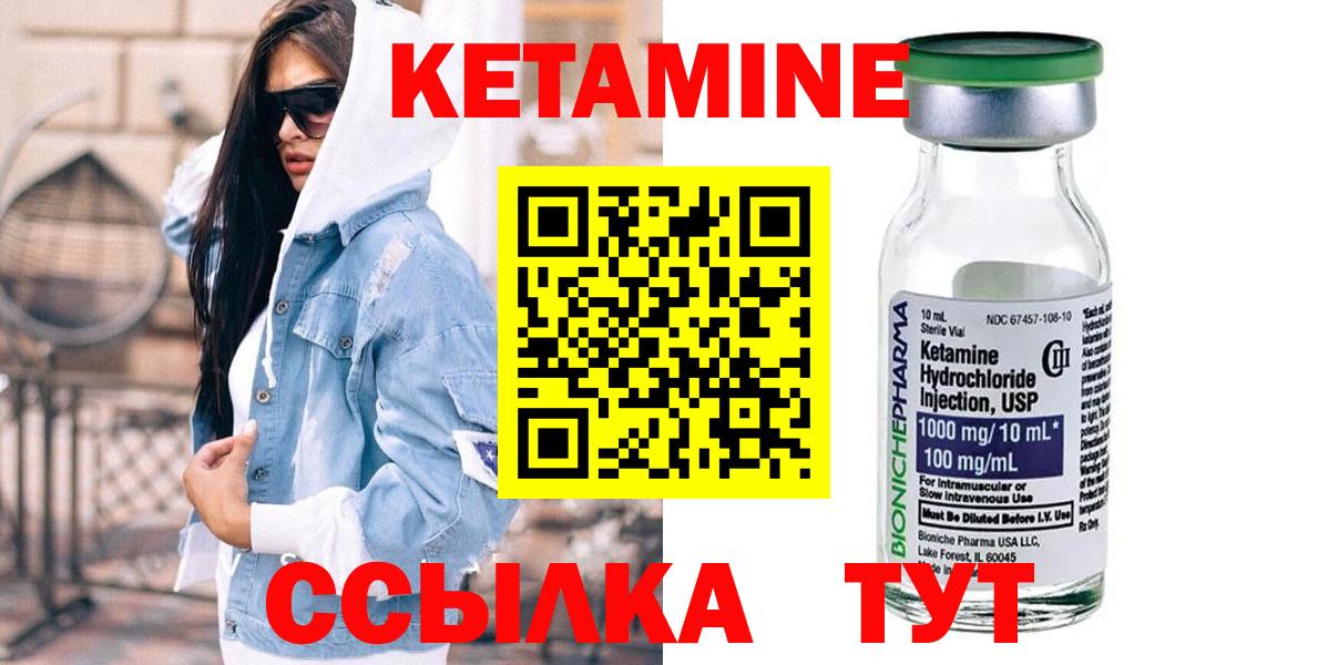 Кетамин VHQ  Кетамин ketamine  Вход с VPN  Туапсе 