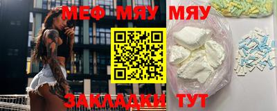 мефедрон мука Кулебаки
