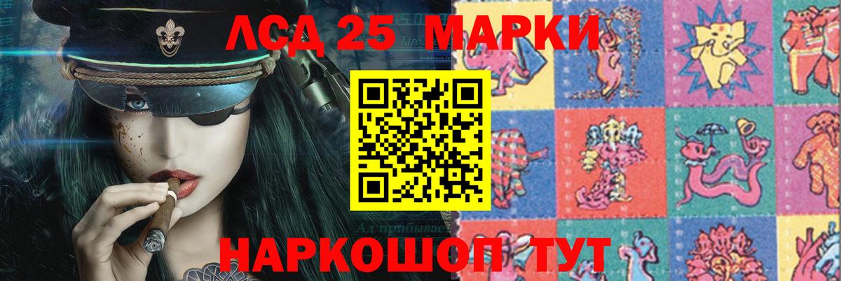 LSD-25 экстази кислота Туапсе