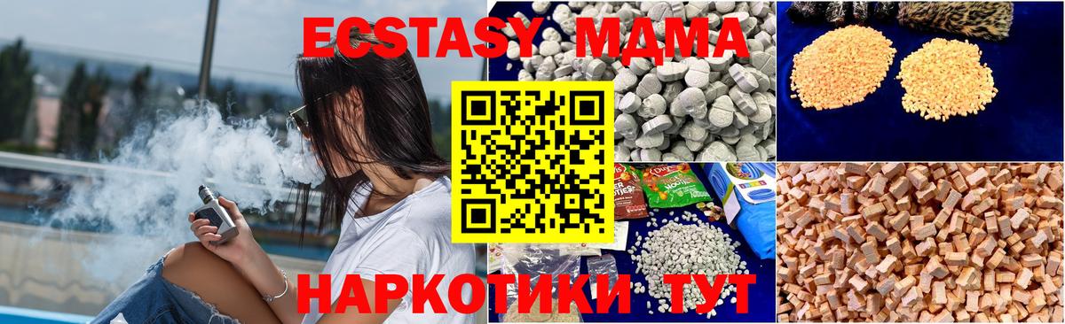 МДМА VHQ Туапсе