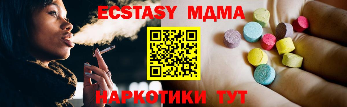 Меф   Бошки Шишки  Туапсе  ГАШИШ  Вход с VPN 