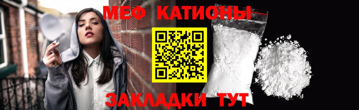 Туапсе  МЯУ-МЯУ мяу мяу  Вход с VPN  Меф  МЕФ мяу мяу 