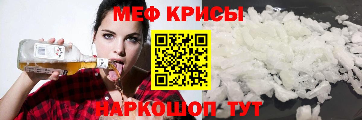 Меф мяу мяу кристаллы Туапсе