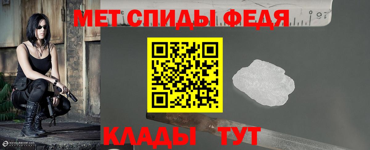 Первитин пудра Туапсе