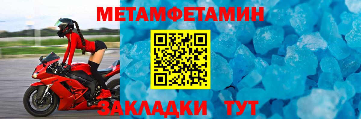 МЕТАМФЕТАМИН винт  МЕТАМФЕТАМИН  Туапсе  Вход с VPN 