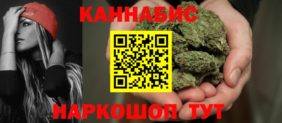 Каннабис LSD WEED  Марихуана SATIVA & INDICA  Туапсе  Вход с VPN  Бошки Шишки план 
